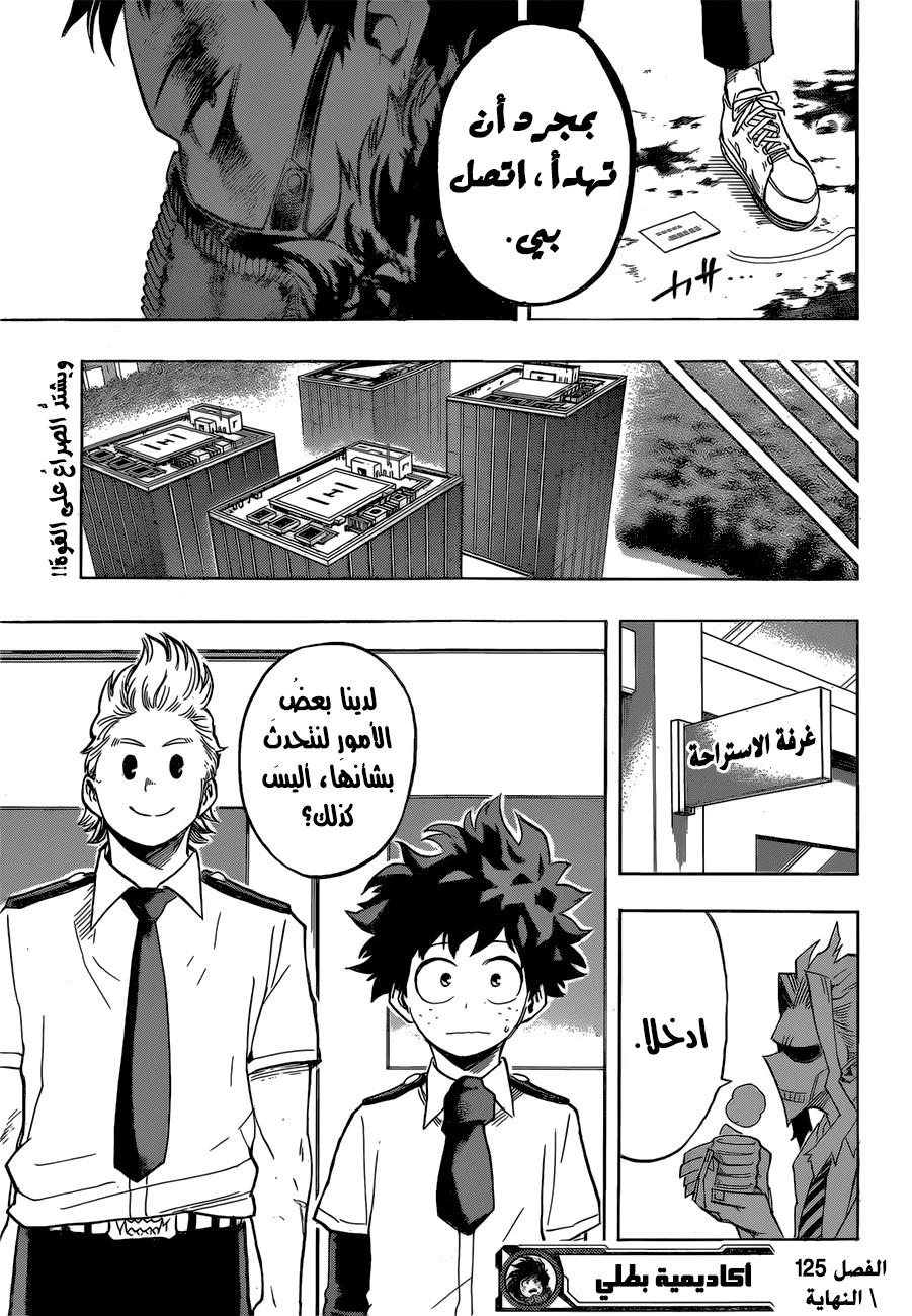 Read Boku no Hero Academia AR Manga Online