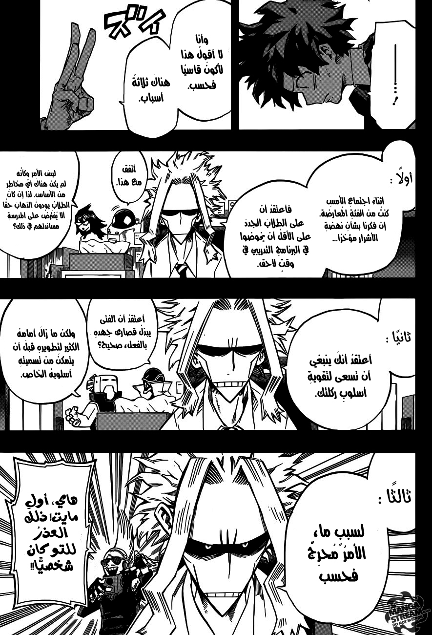 Read Boku no Hero Academia AR Manga Online