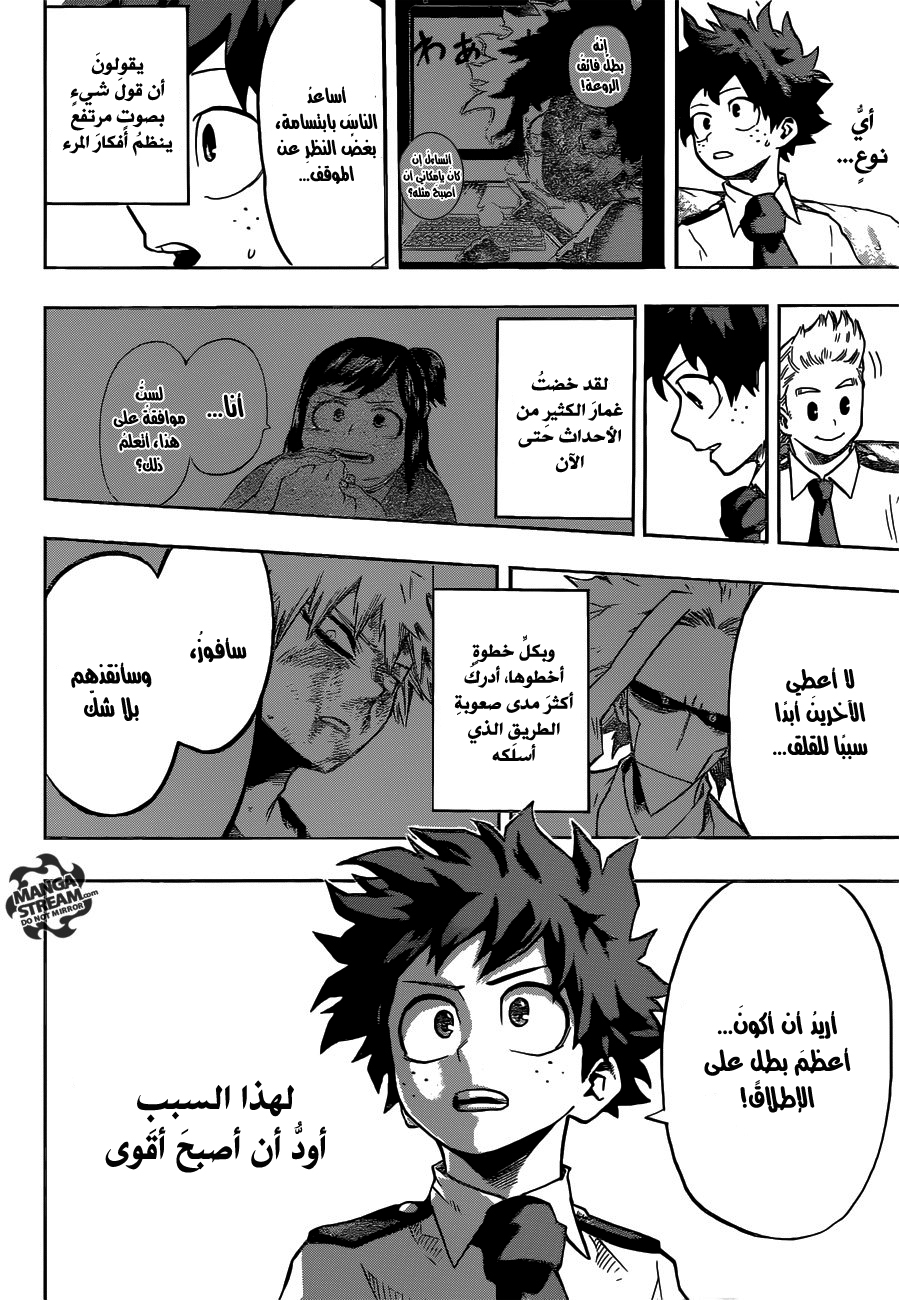 Read Boku no Hero Academia AR Manga Online