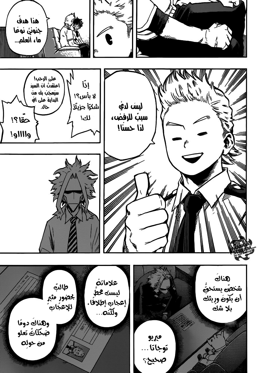 Read Boku no Hero Academia AR Manga Online