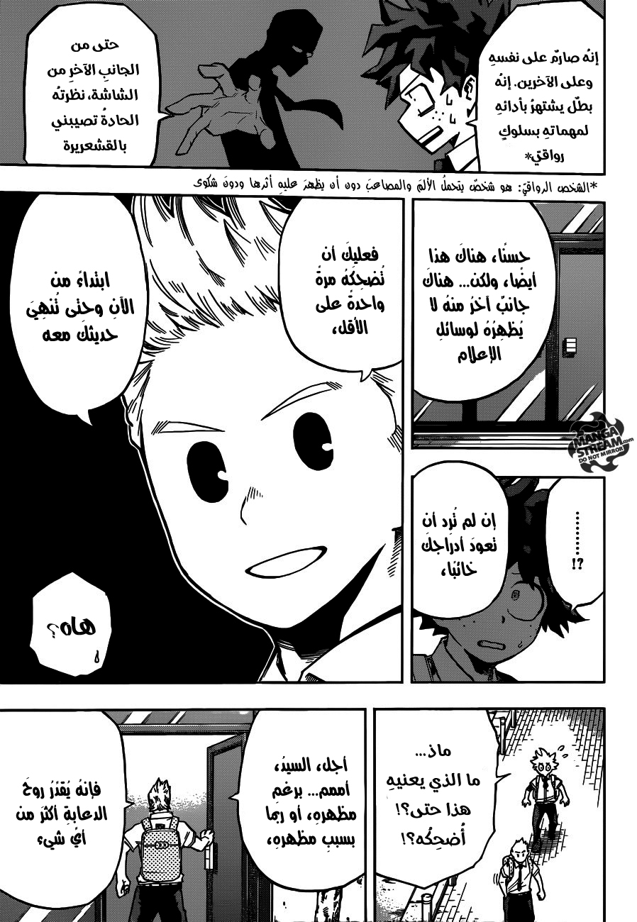 Read Boku no Hero Academia AR Manga Online