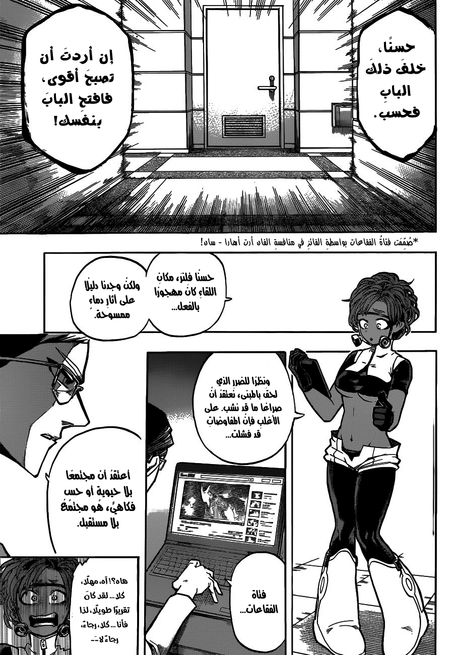 Read Boku no Hero Academia AR Manga Online