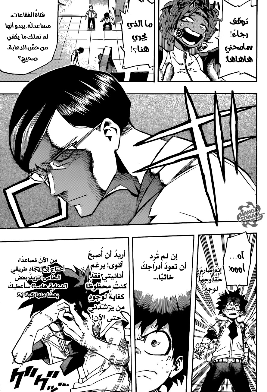 Read Boku no Hero Academia AR Manga Online