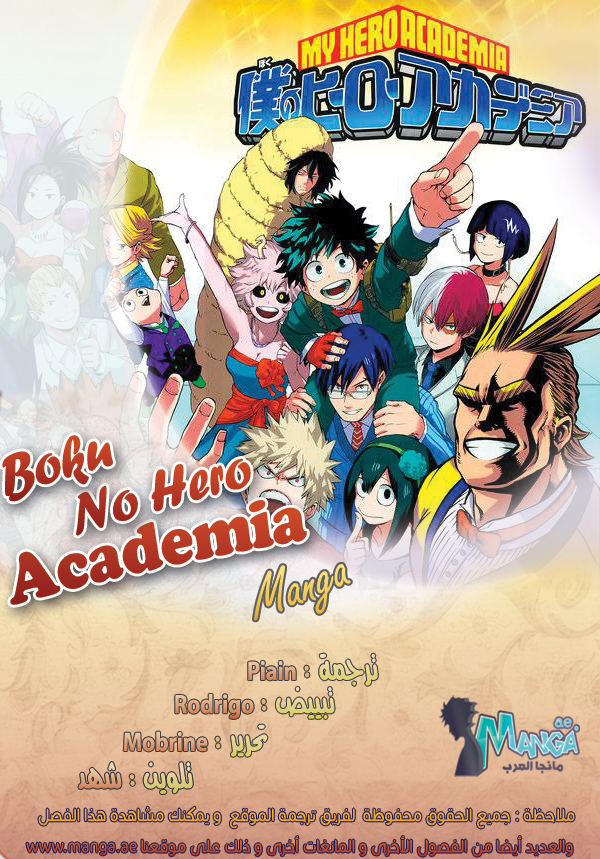 Read Boku no Hero Academia AR Manga Online