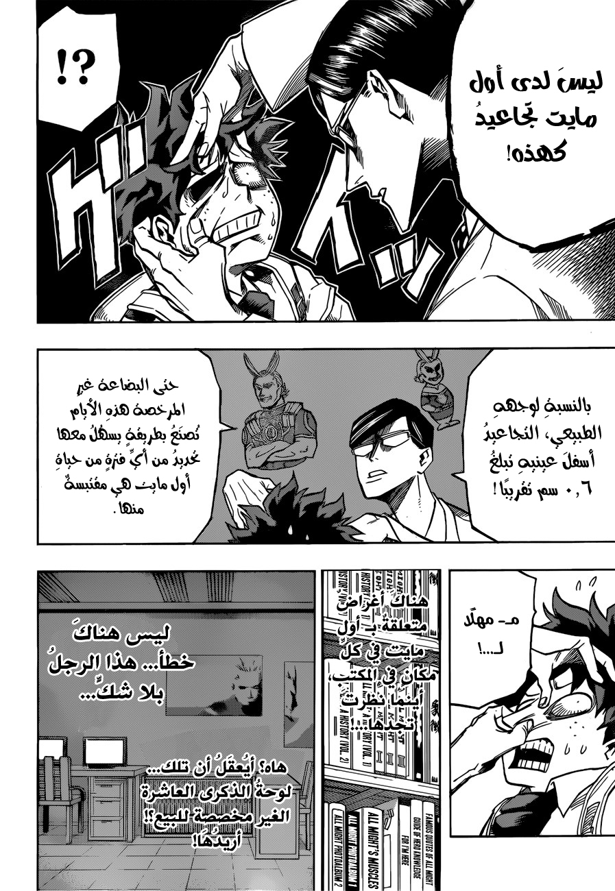 Read Boku no Hero Academia AR Manga Online