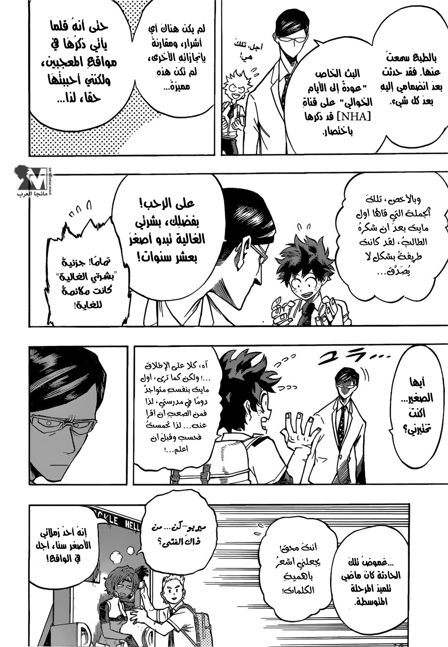 Read Boku no Hero Academia AR Manga Online