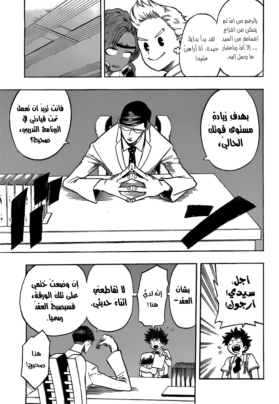 Read Boku no Hero Academia AR Manga Online