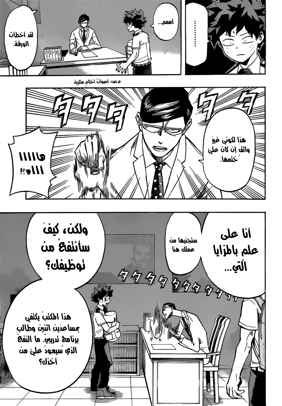 Read Boku no Hero Academia AR Manga Online