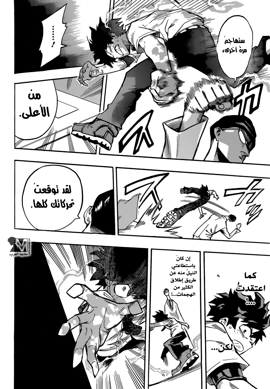 Read Boku no Hero Academia AR Manga Online