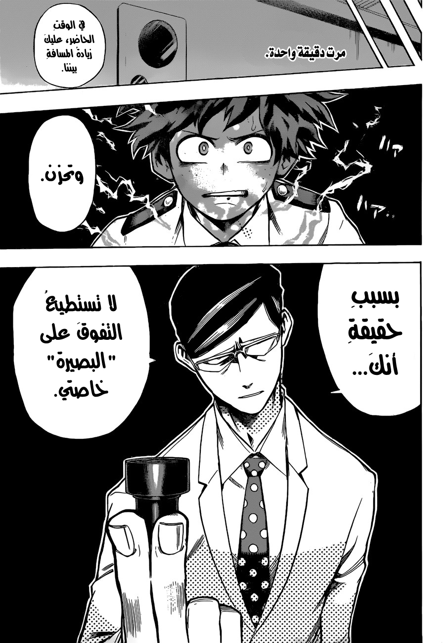 Read Boku no Hero Academia AR Manga Online