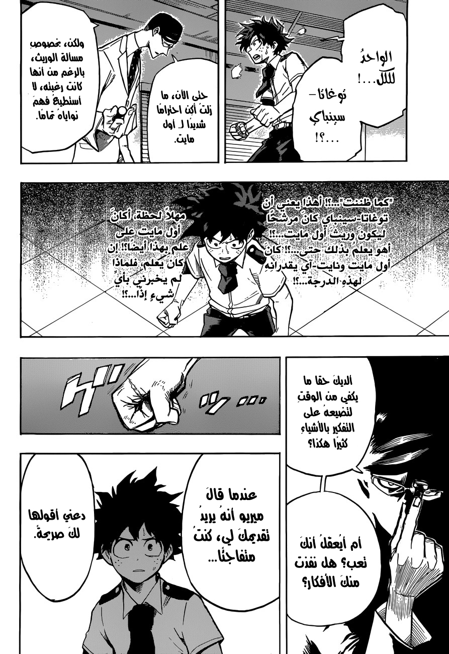 Read Boku no Hero Academia AR Manga Online