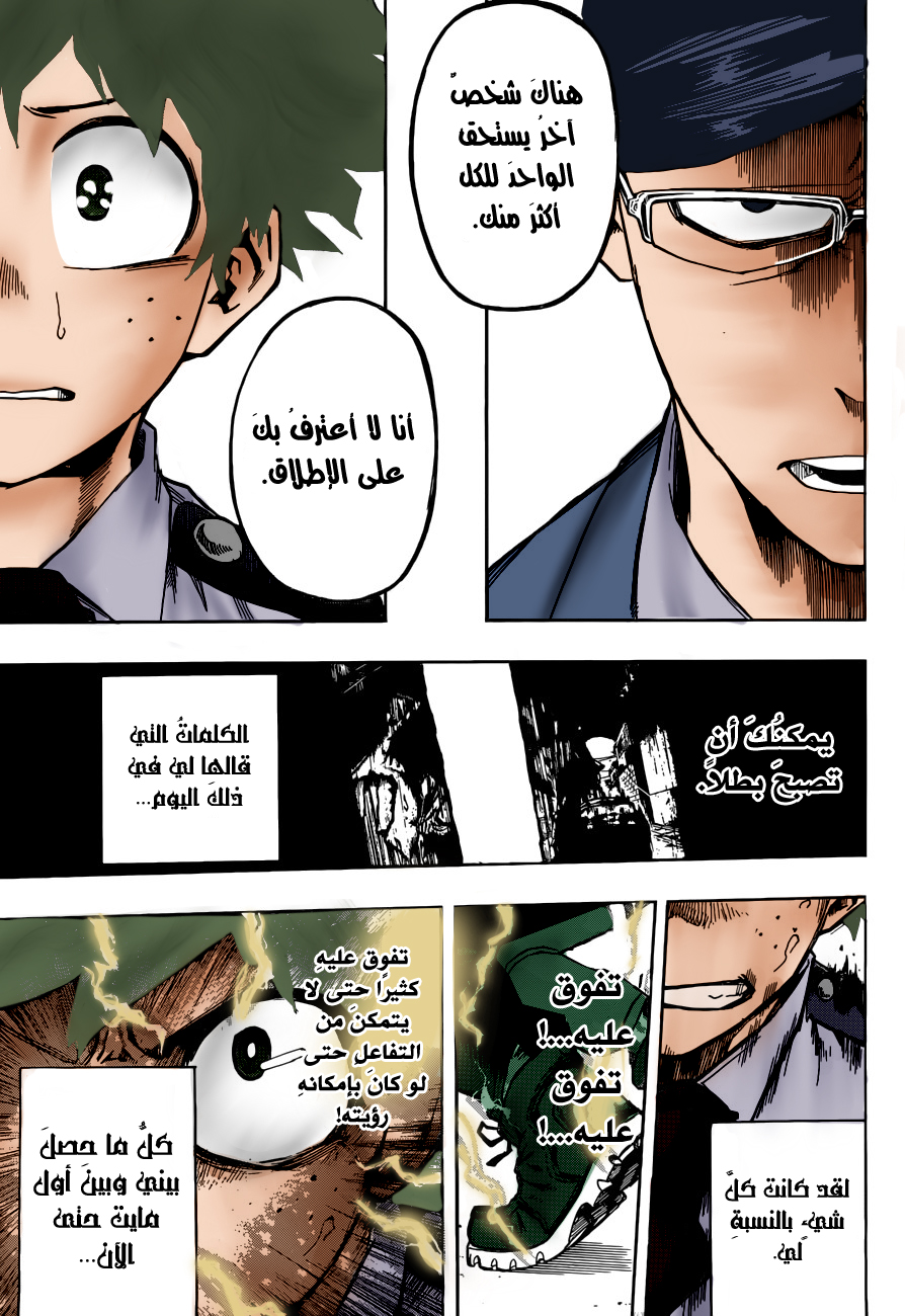 Read Boku no Hero Academia AR Manga Online