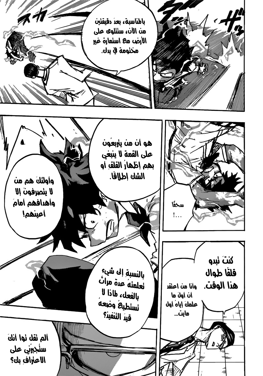 Read Boku no Hero Academia AR Manga Online