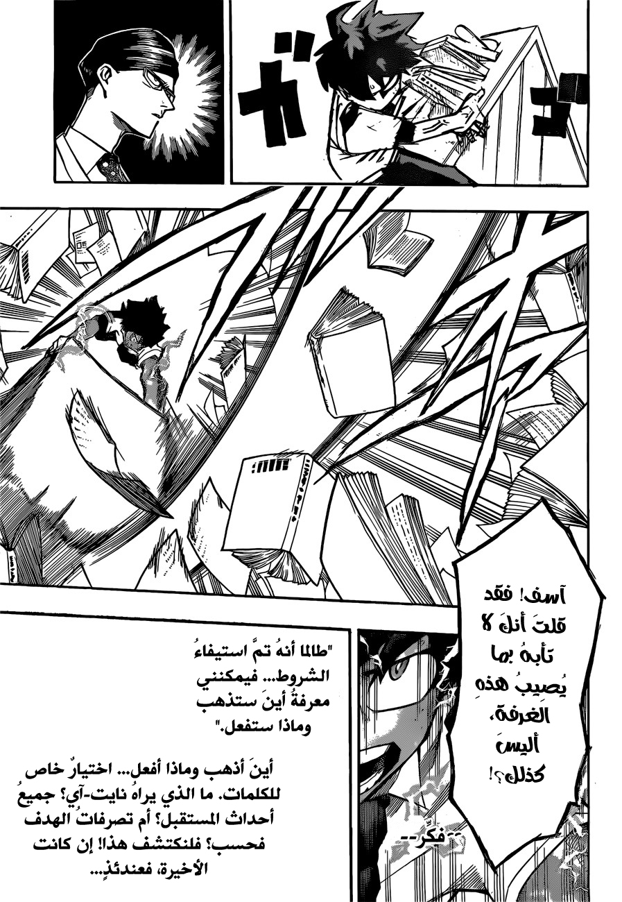 Read Boku no Hero Academia AR Manga Online