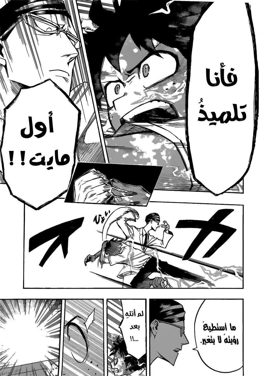 Read Boku no Hero Academia AR Manga Online