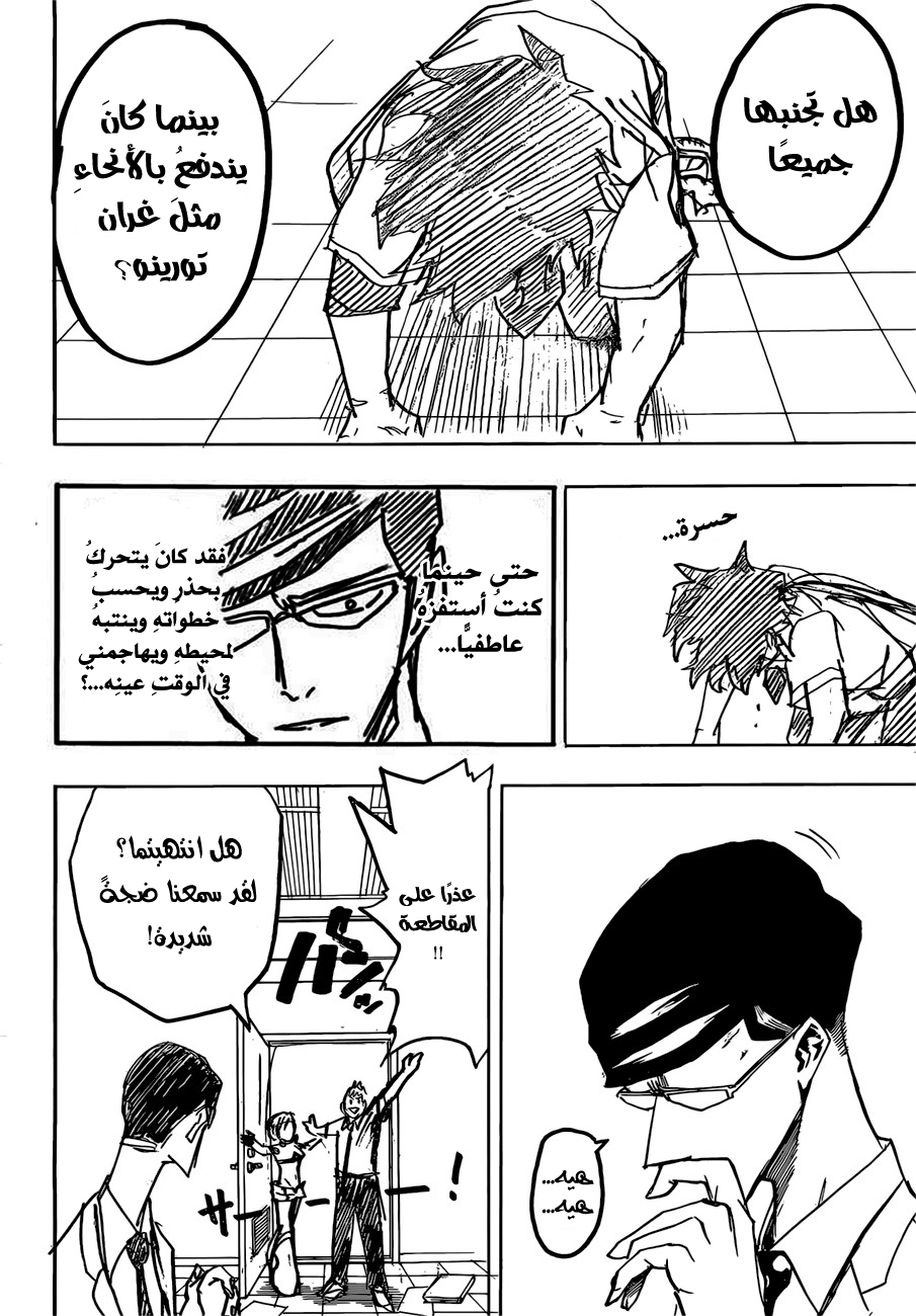 Read Boku no Hero Academia AR Manga Online