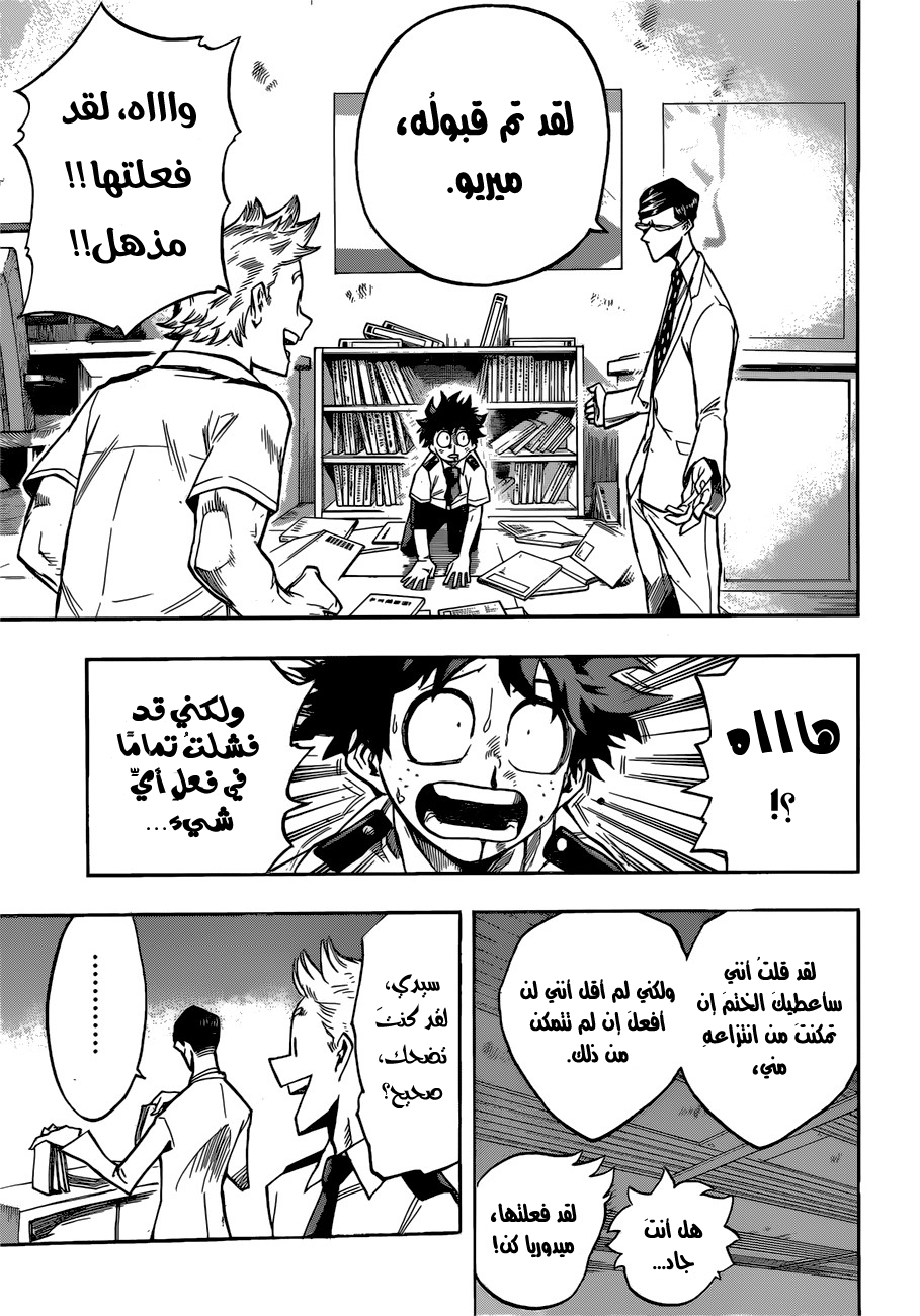 Read Boku no Hero Academia AR Manga Online