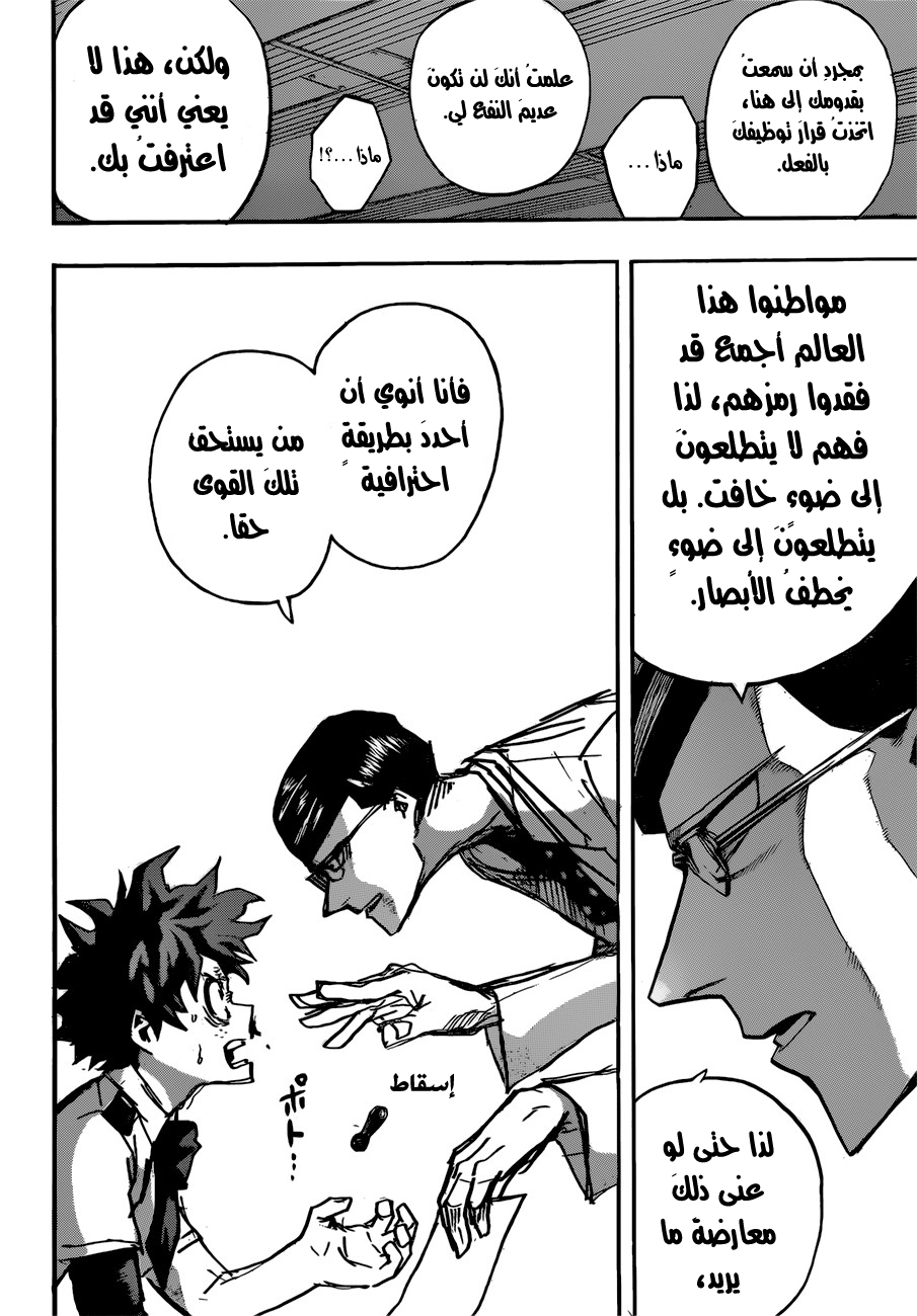 Read Boku no Hero Academia AR Manga Online