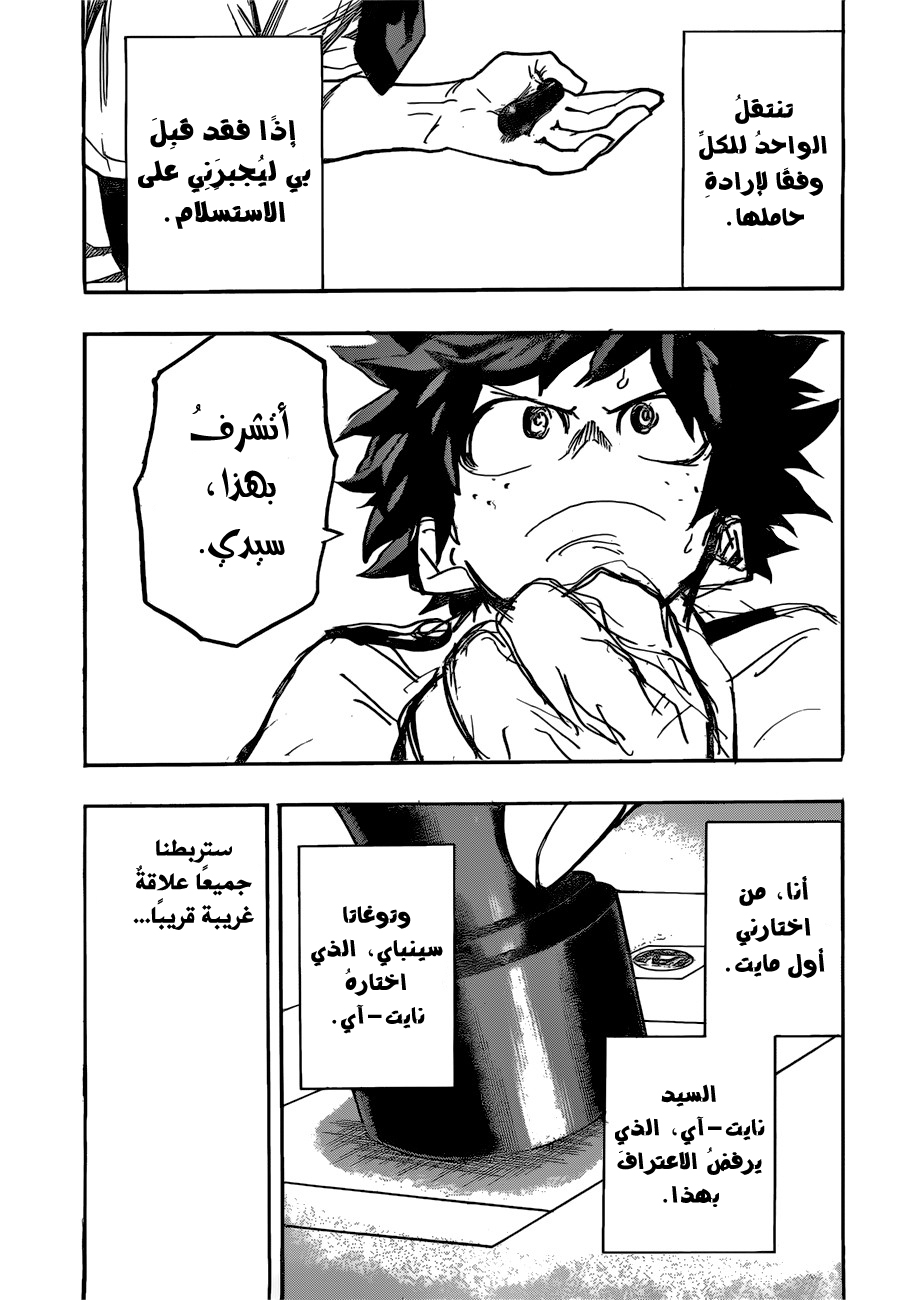 Read Boku no Hero Academia AR Manga Online