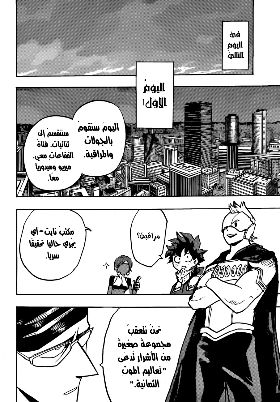 Read Boku no Hero Academia AR Manga Online