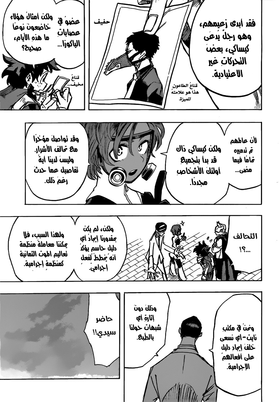 Read Boku no Hero Academia AR Manga Online