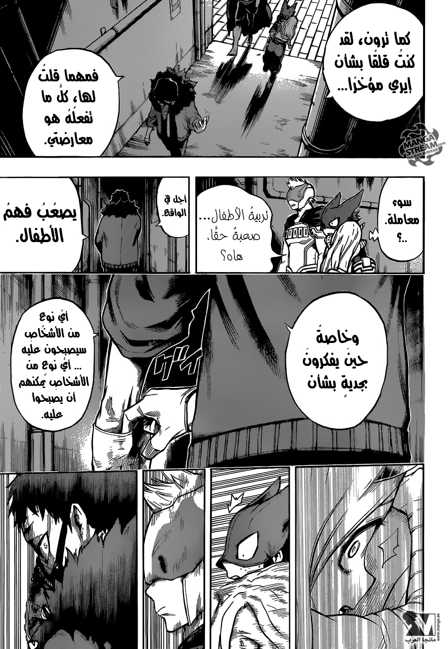 Read Boku no Hero Academia AR Manga Online