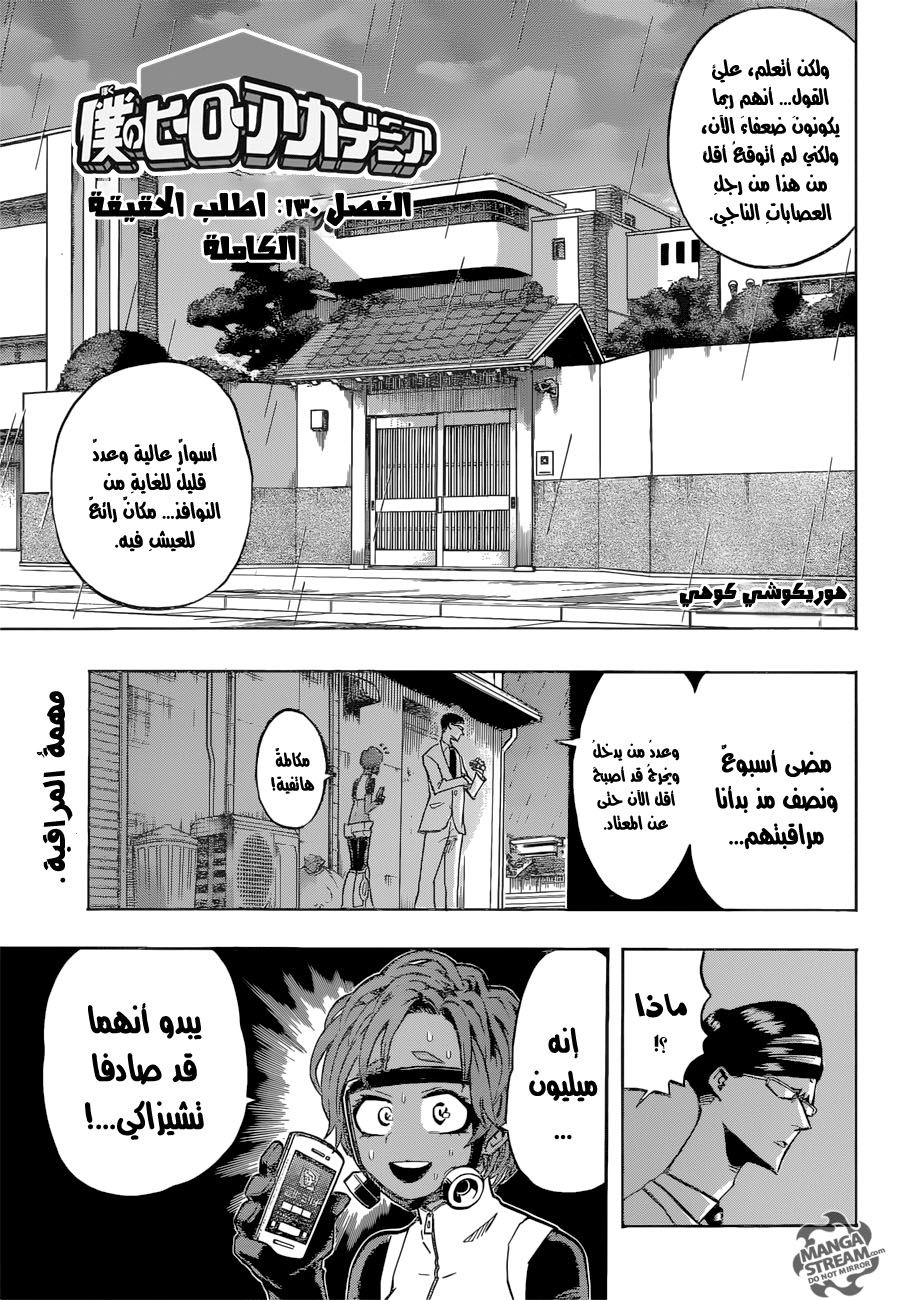 Read Boku no Hero Academia AR Manga Online