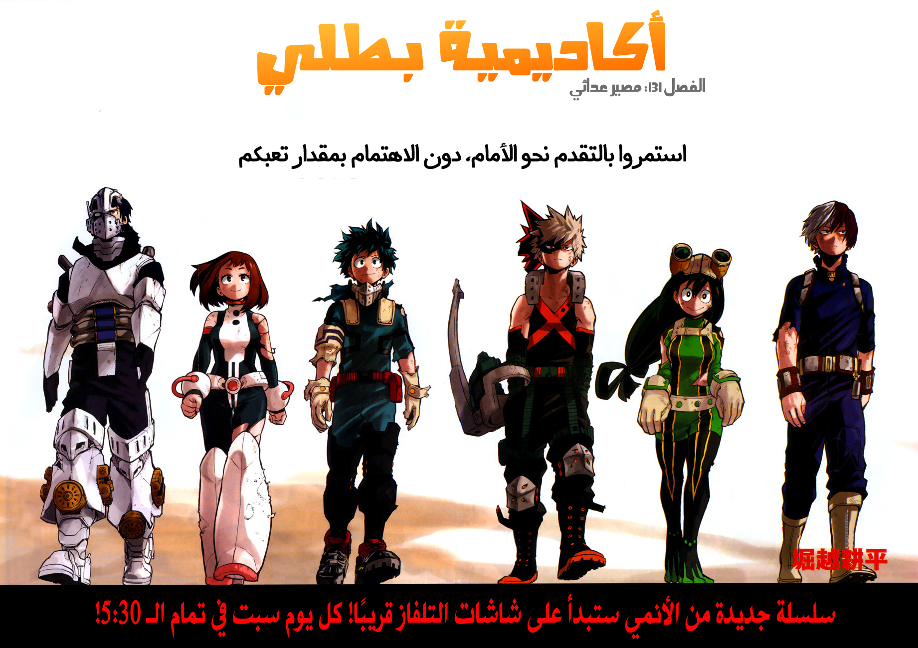 Read Boku no Hero Academia AR Manga Online