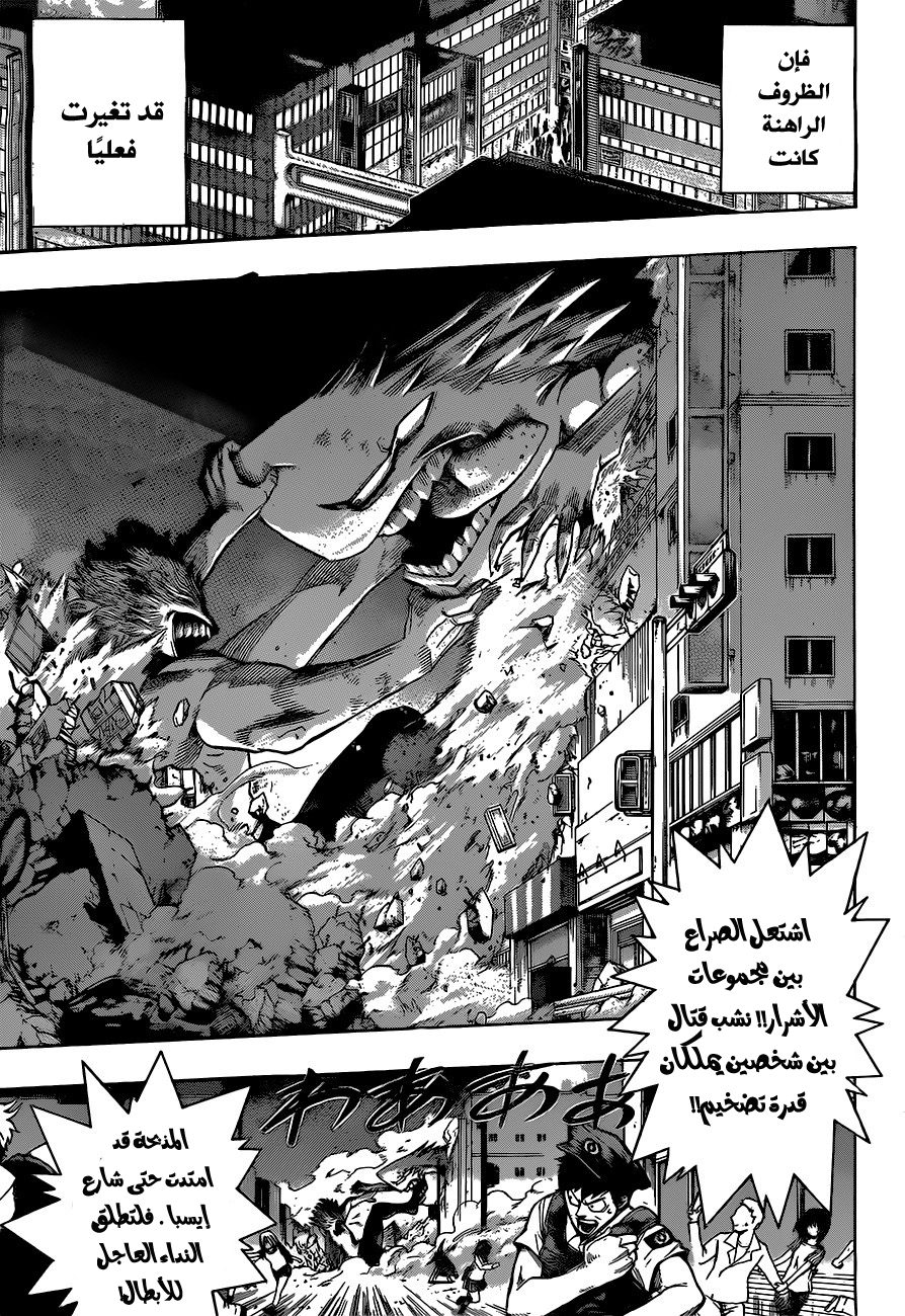 Read Boku no Hero Academia AR Manga Online