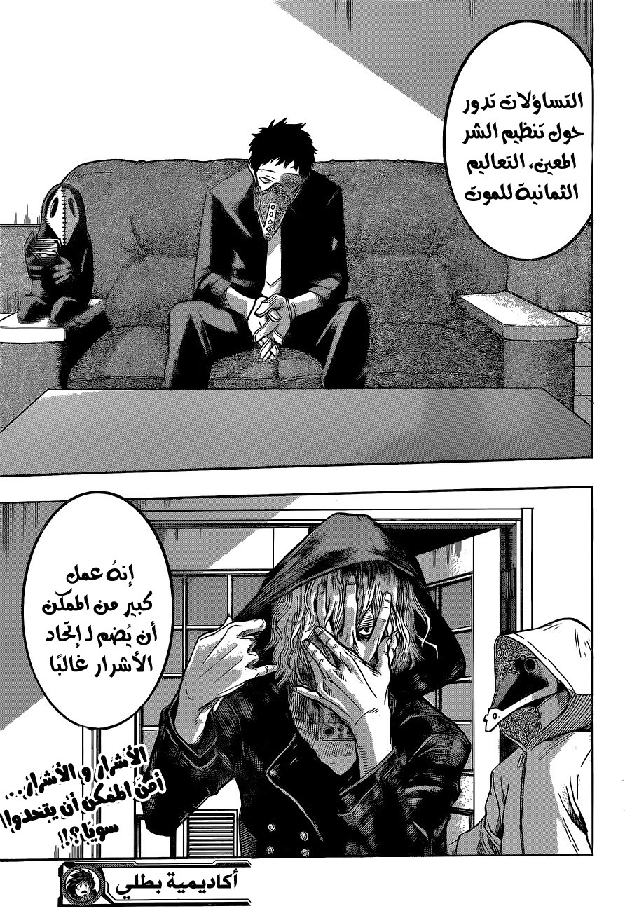 Read Boku no Hero Academia AR Manga Online