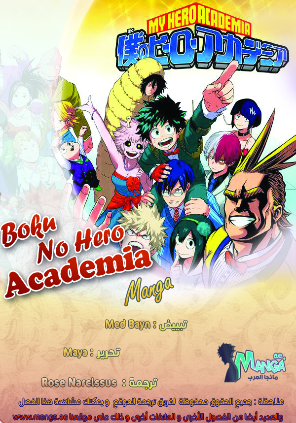 Read Boku no Hero Academia AR Manga Online