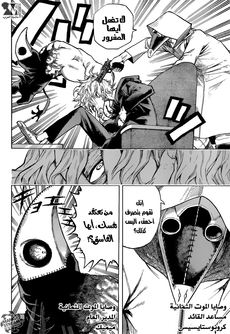 Read Boku no Hero Academia AR Manga Online