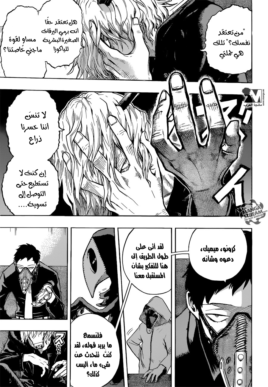 Read Boku no Hero Academia AR Manga Online