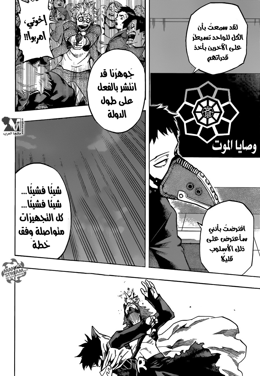 Read Boku no Hero Academia AR Manga Online