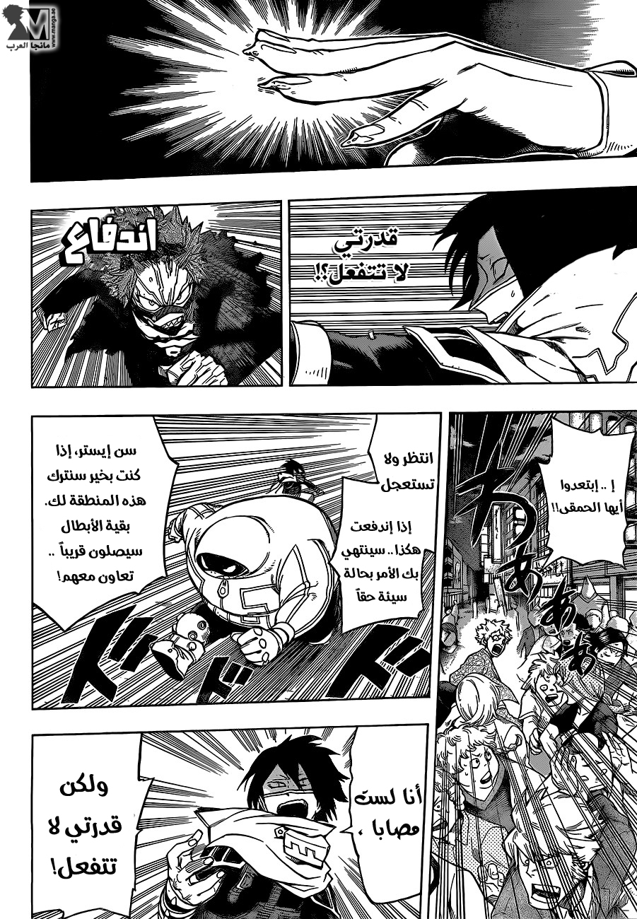 Read Boku no Hero Academia AR Manga Online