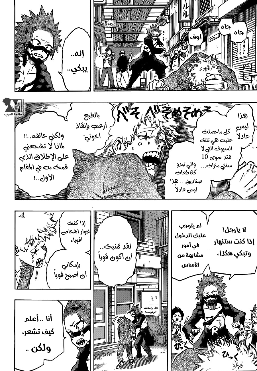 Read Boku no Hero Academia AR Manga Online