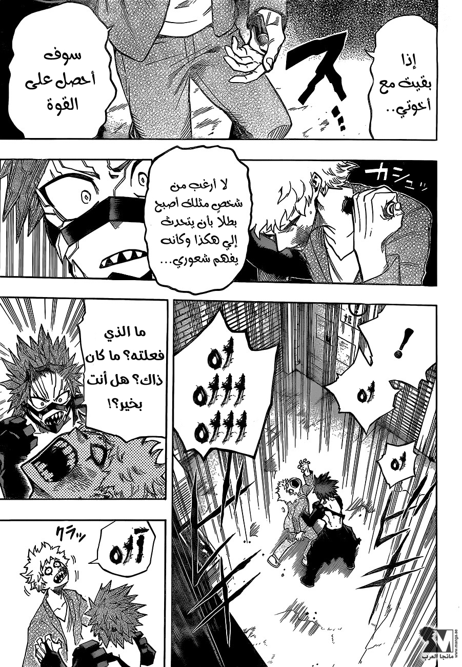 Read Boku no Hero Academia AR Manga Online