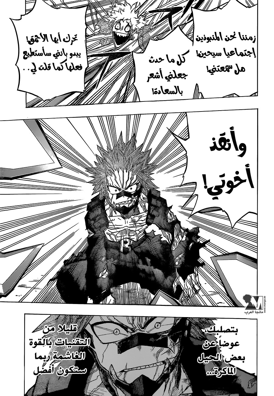 Read Boku no Hero Academia AR Manga Online