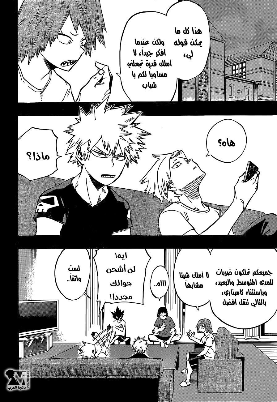 Read Boku no Hero Academia AR Manga Online