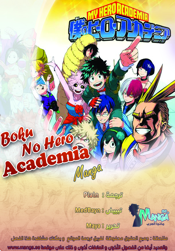 Read Boku no Hero Academia AR Manga Online