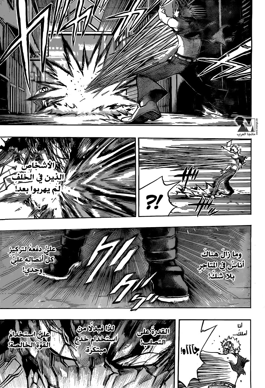 Read Boku no Hero Academia AR Manga Online