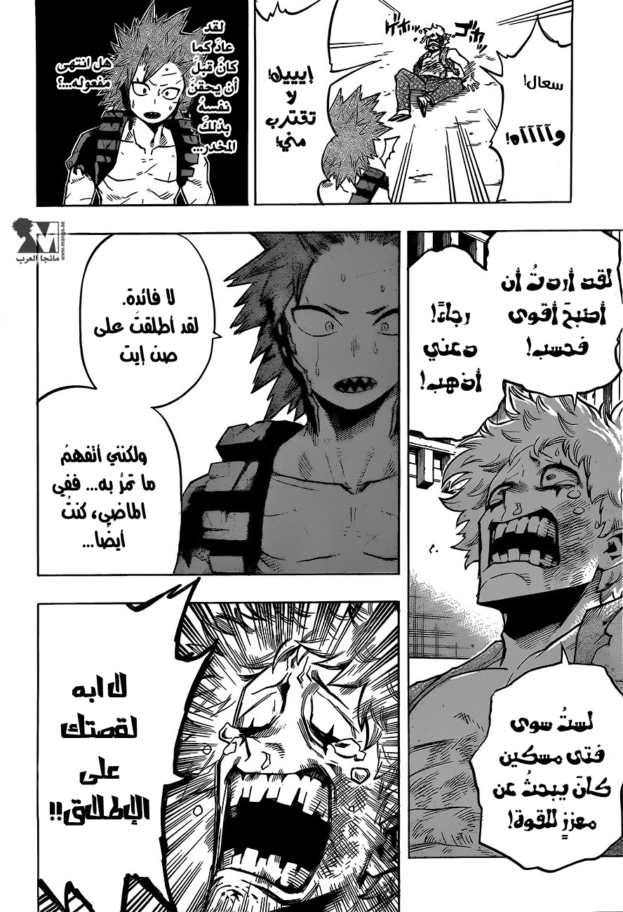 Read Boku no Hero Academia AR Manga Online