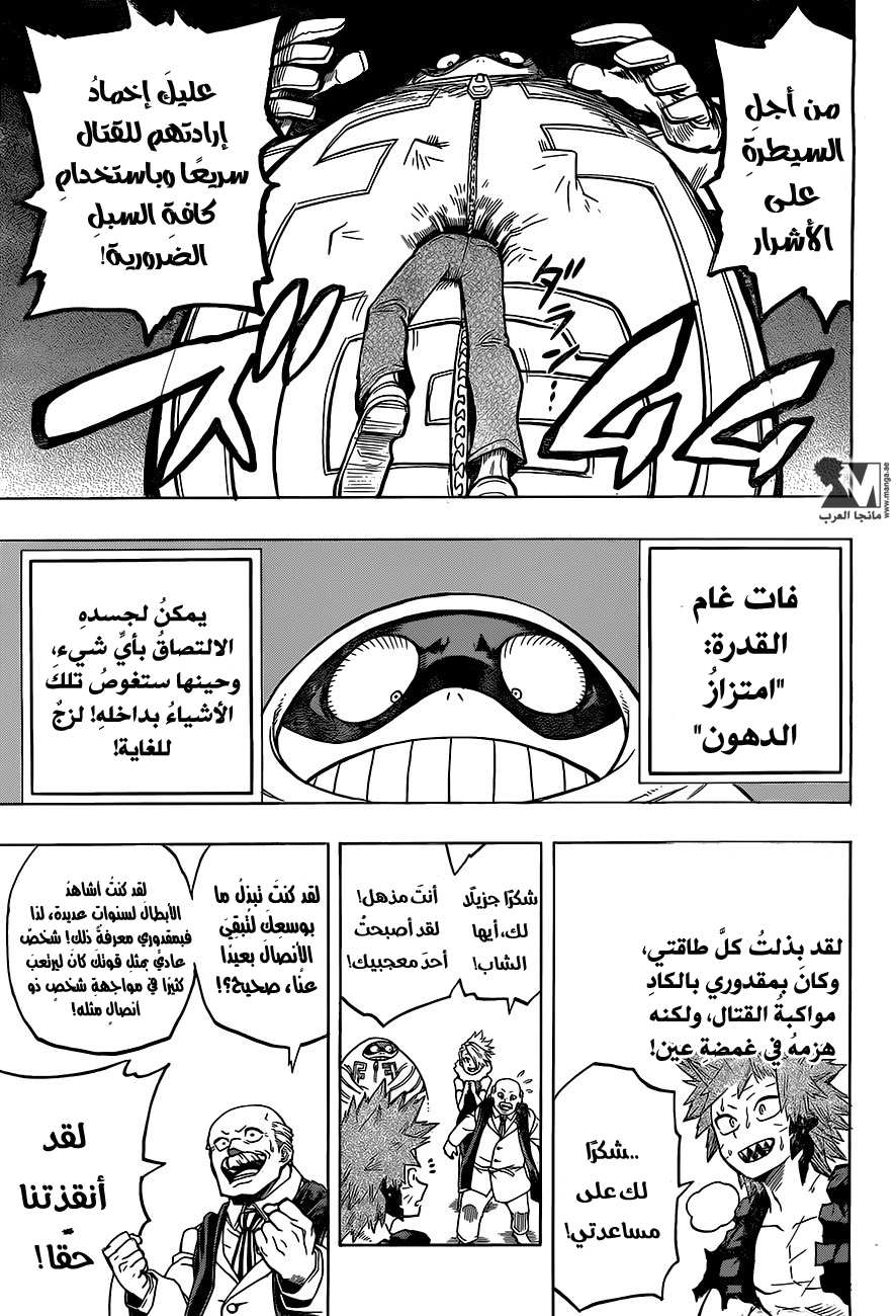 Read Boku no Hero Academia AR Manga Online