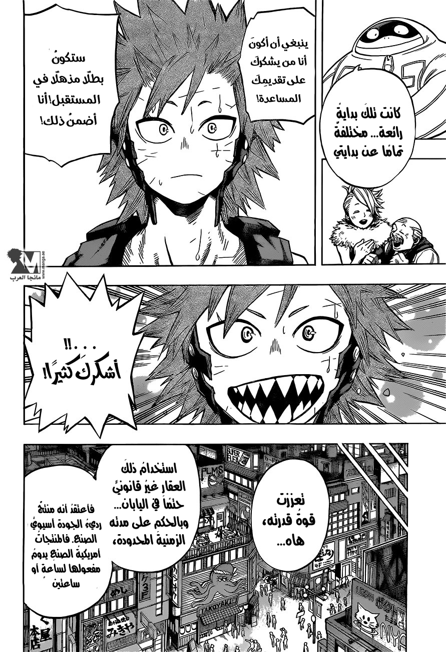 Read Boku no Hero Academia AR Manga Online