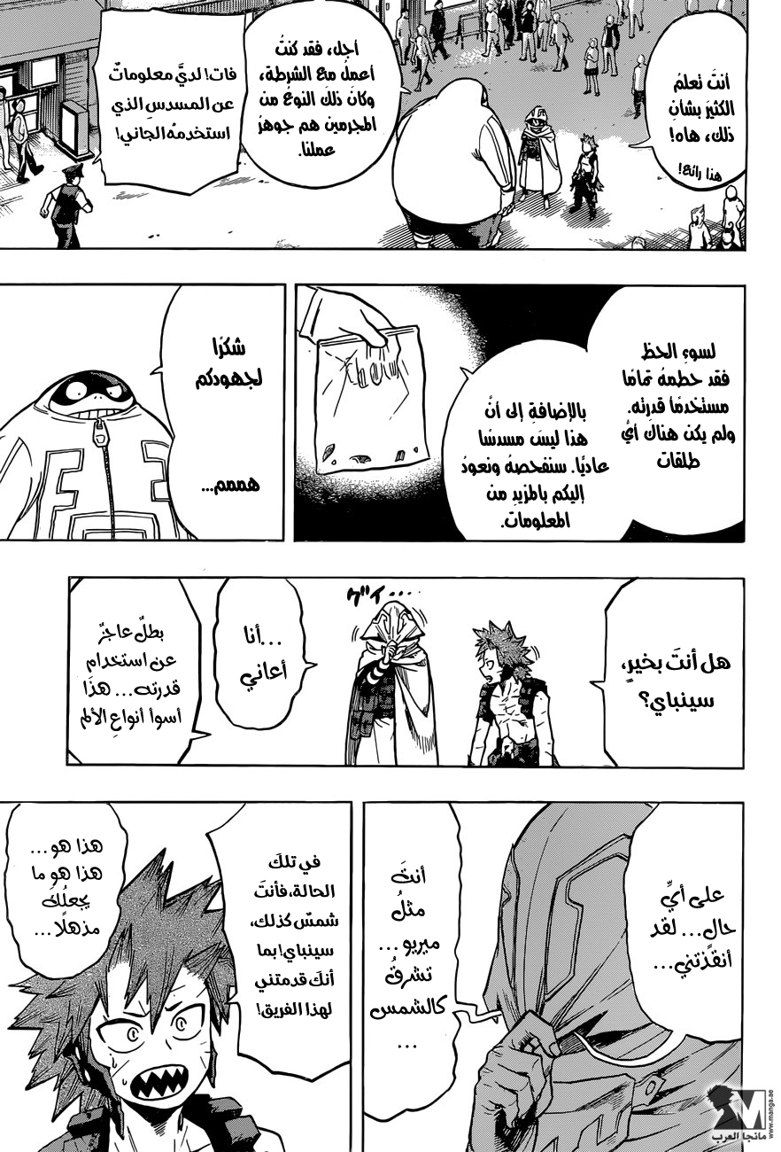 Read Boku no Hero Academia AR Manga Online