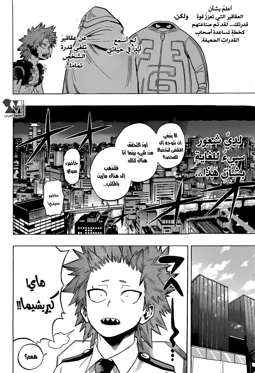 Read Boku no Hero Academia AR Manga Online