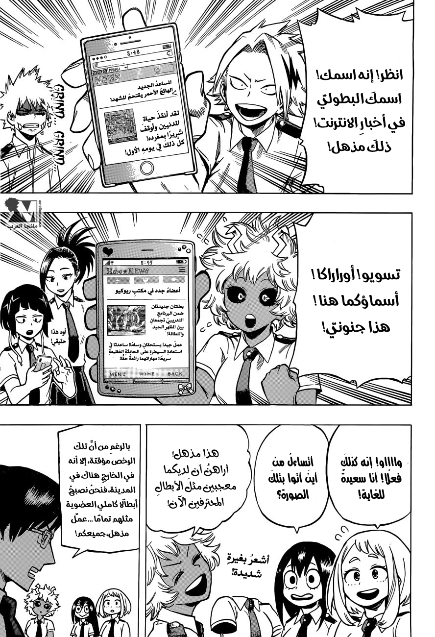 Read Boku no Hero Academia AR Manga Online