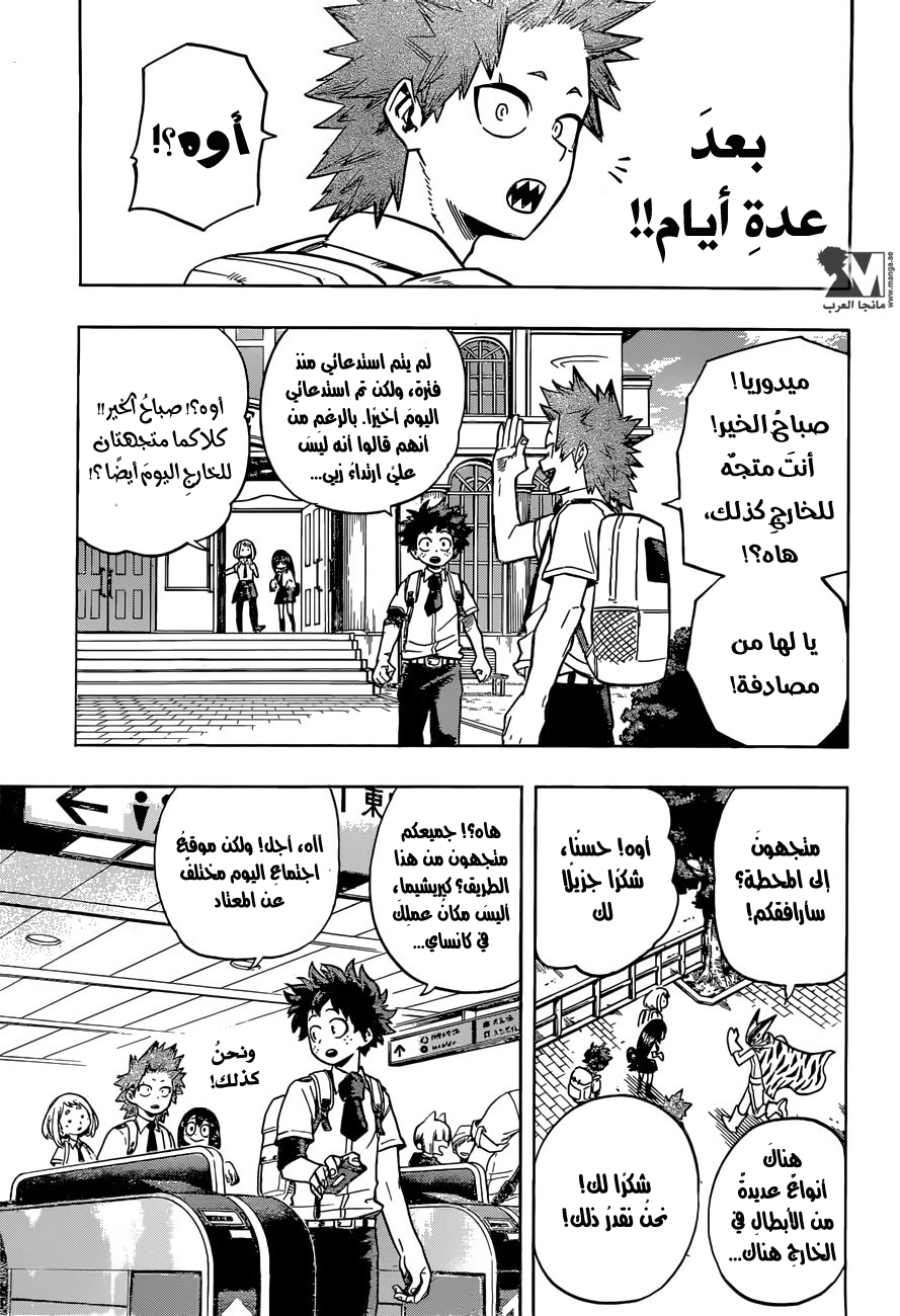 Read Boku no Hero Academia AR Manga Online