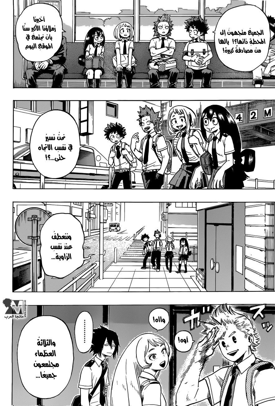 Read Boku no Hero Academia AR Manga Online