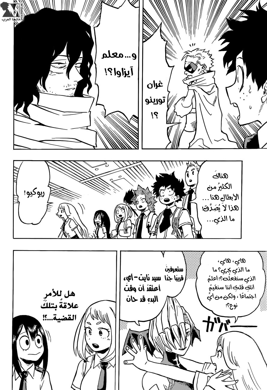 Read Boku no Hero Academia AR Manga Online